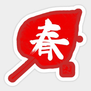 spring kanji leaf white Sticker